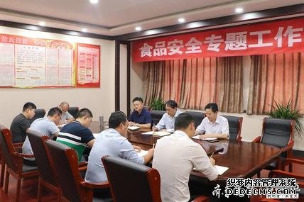 家政学院召开食品安全专题工作会议