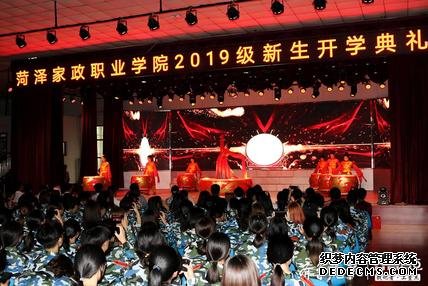 奋进新时代 家政学院举办2019级新生开学典礼