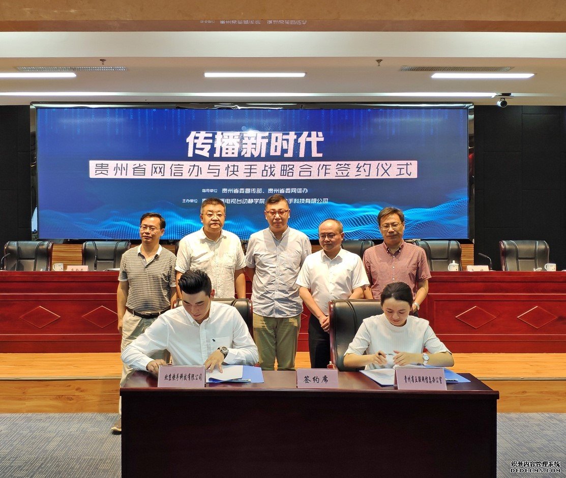 战略合作启动！广州家政服务媒体号将集体入驻快手