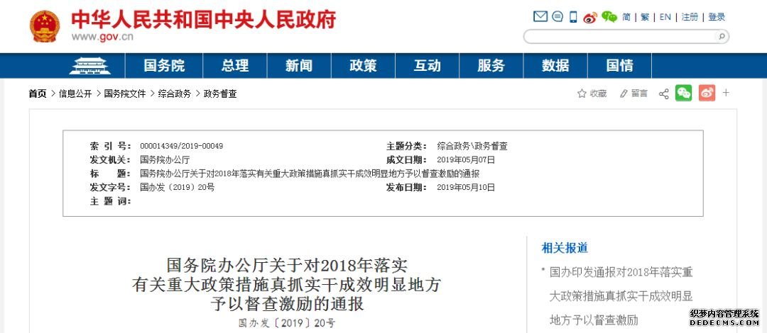 福建被国办通报表扬了!这些地方将享受国家政策、资金等激励支持